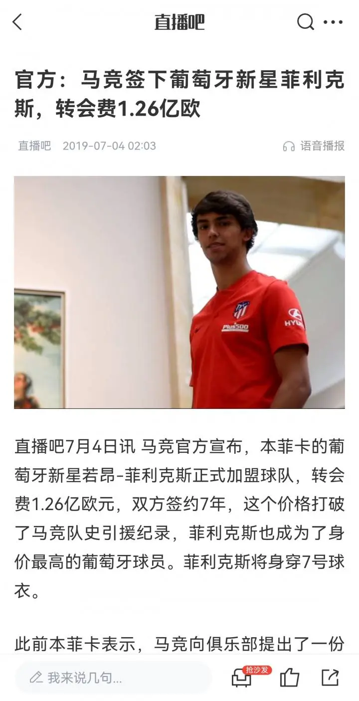 九游体育网站 -关于转折点！马德里竞技官宣签约，世俱杯冲刺阶段攻防权衡，令人意外，纪律约束更严格的信息