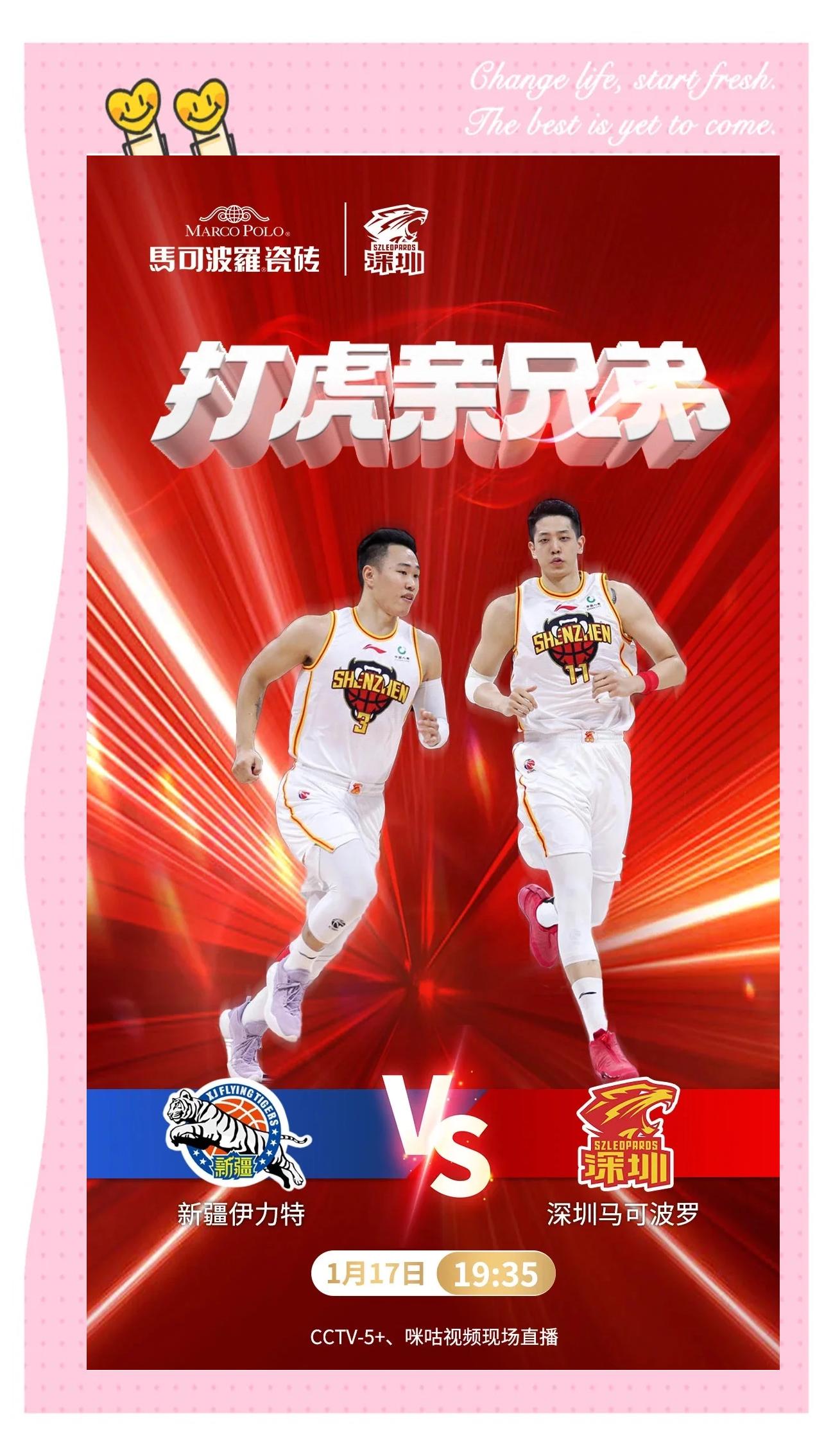 深圳队训练开放日，官宣日官宣签约引观众欢呼，CBA季后赛在即，赛季目标并未改变的简单介绍